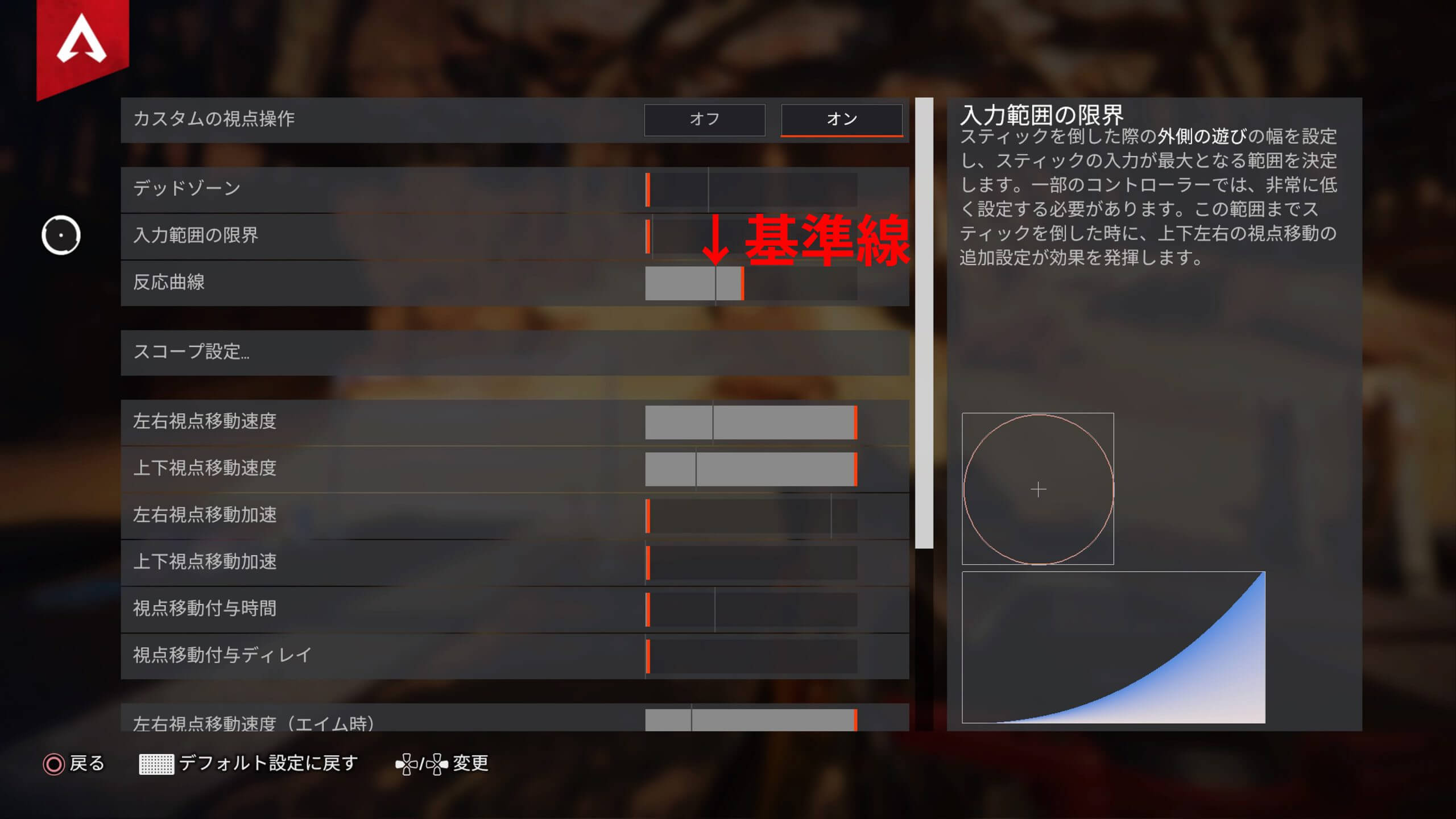 【Apex Legends】本当は教えたくないXIM APEXの最強設定方法を公開します【マウサー】 | うた通信