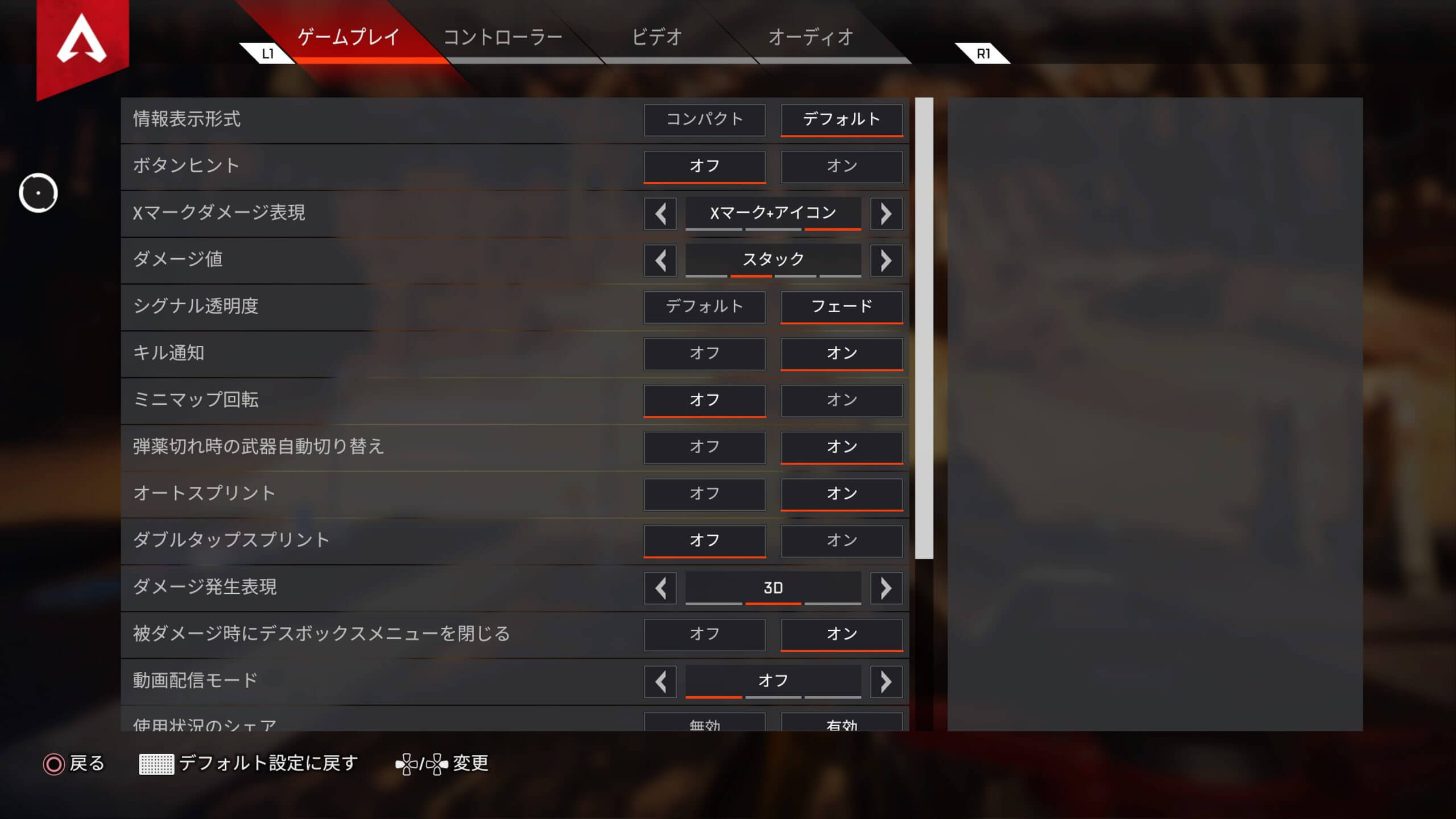 Apex Legends 本当は教えたくないxim Apexの最強設定方法を公開します マウサー Hogeita