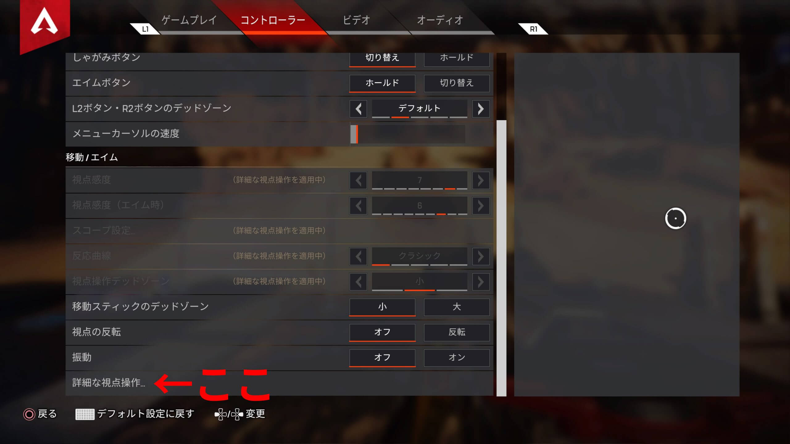 Apex Legends 本当は教えたくないxim Apexの最強設定方法を公開します マウサー Hogeita