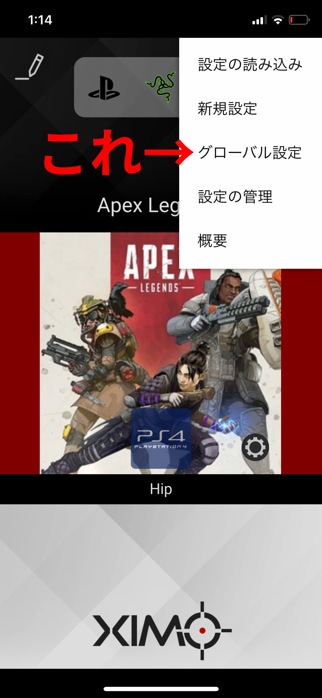 【Apex Legends】本当は教えたくないXIM APEXの最強設定方法を公開します【マウサー】 | うた通信