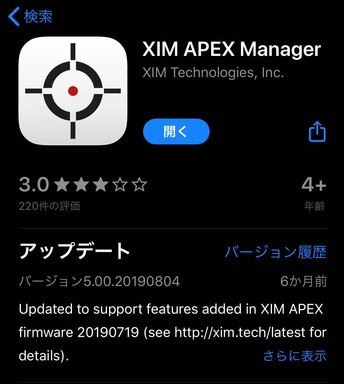 FPSプレイヤーは絶対に見ておくべきXIM APEXを買うべき理由【Apex 