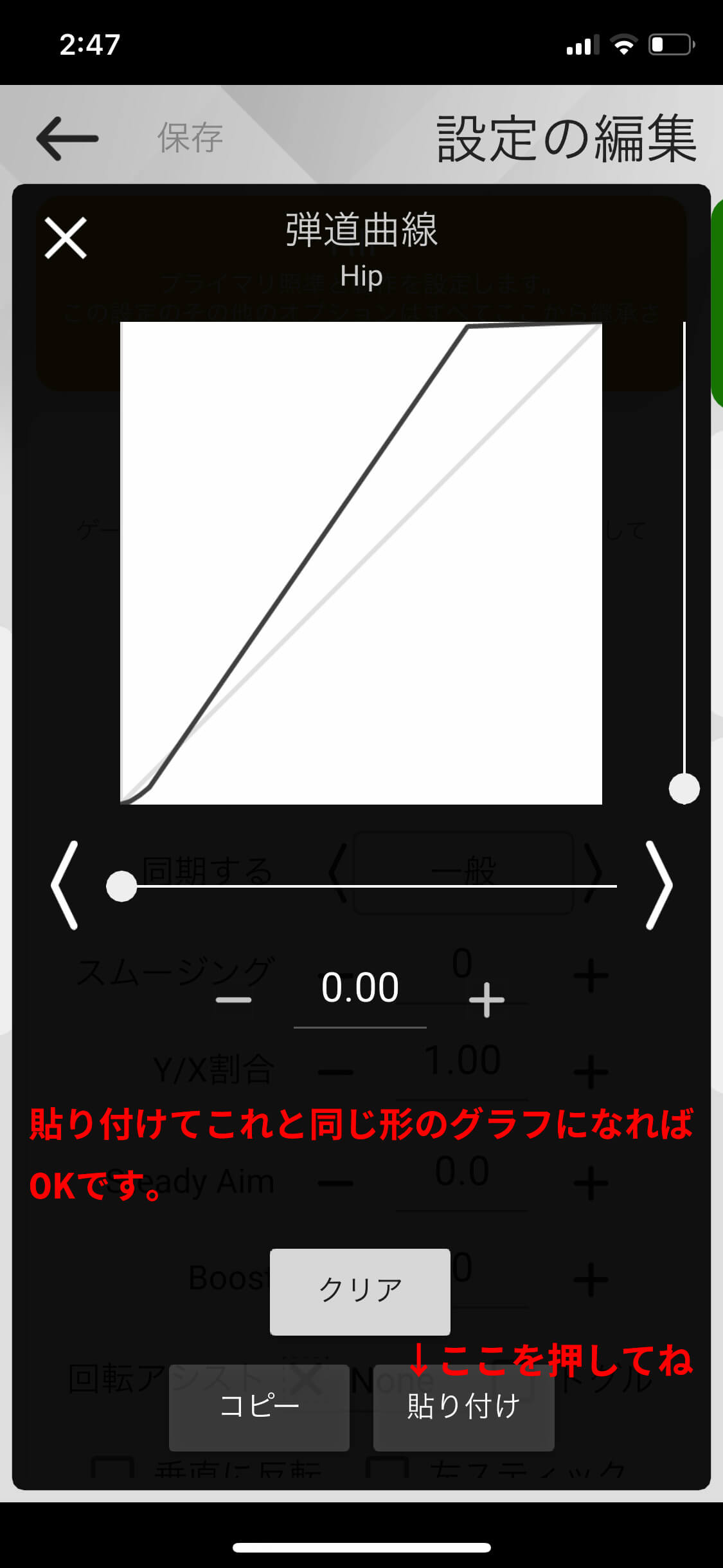 プレデターの使っていた XIM APEX 設定済